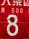 NEW Guanzhou Evergrande Home Football Shirt 2018-2019 (M) #8 Gudelj