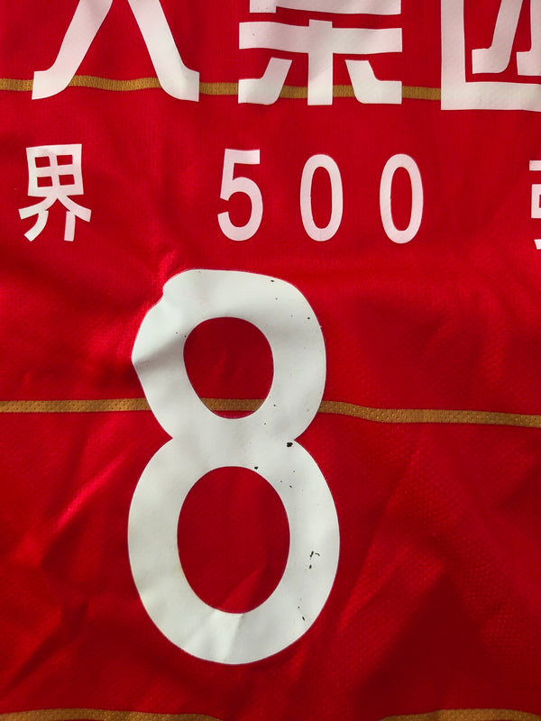 NEW Guanzhou Evergrande Home Football Shirt 2018-2019 (M) #8 Gudelj